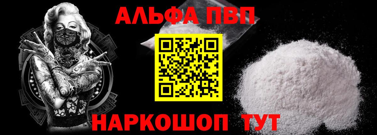 Alpha-PVP Crystall Чусовой