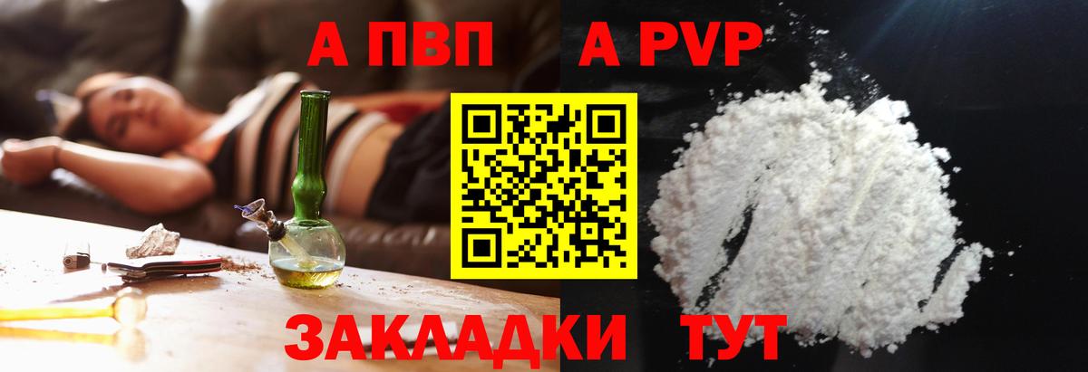 Чусовой  APVP СК КРИС  A PVP  Вход с VPN 
