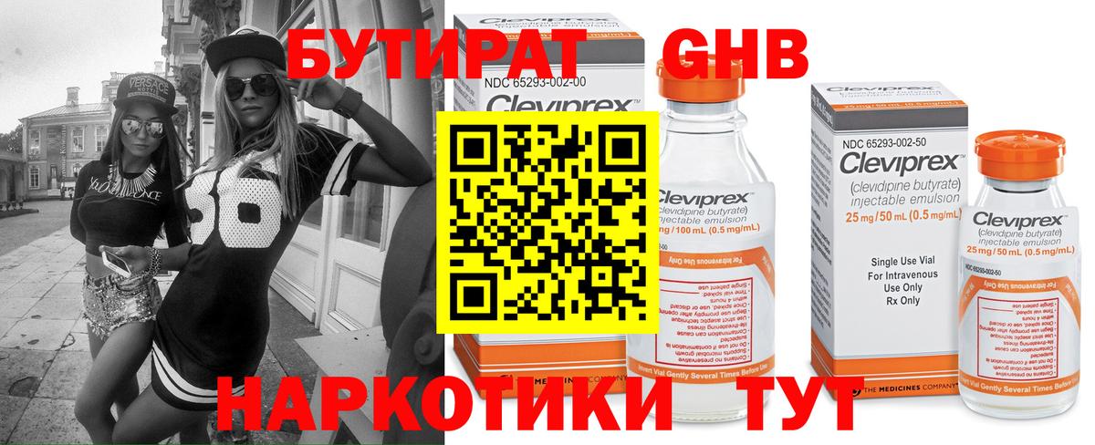 Чусовой  Бутират вода  Вход с VPN 