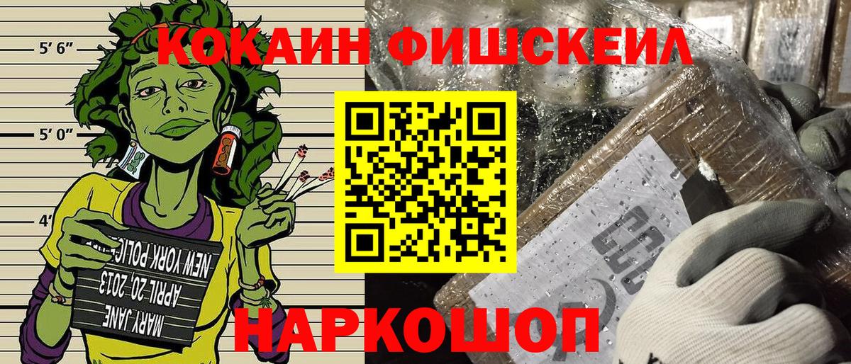 COCAIN 98%  Вход с VPN  что такое   Чусовой 