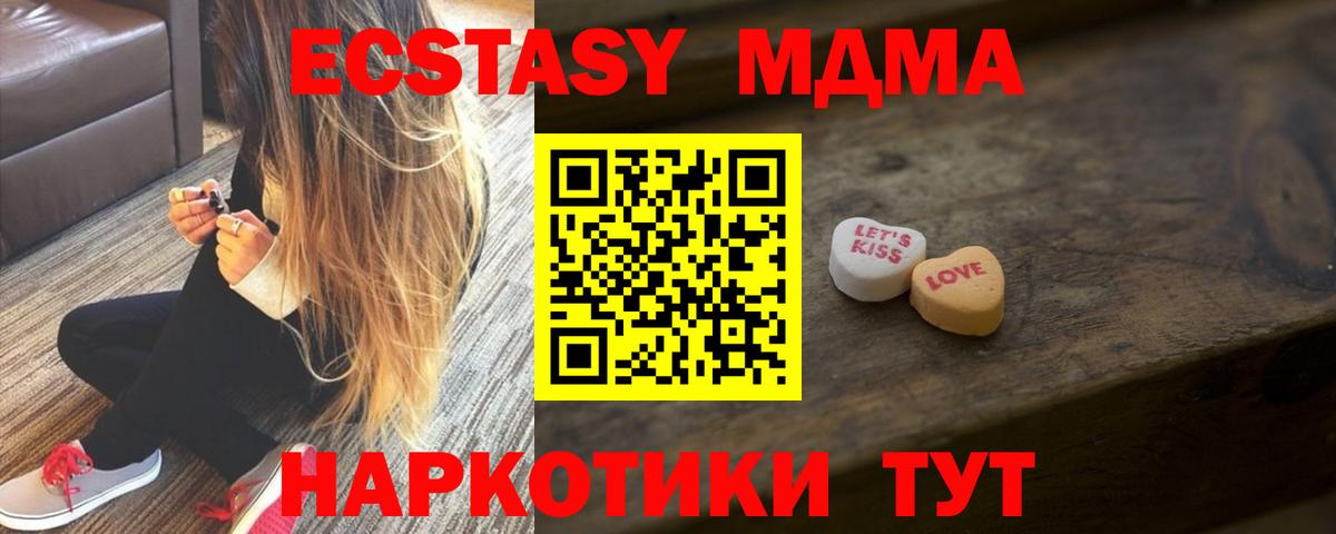Чусовой  Экстази круглые  Экстази 300 mg  Вход с VPN 