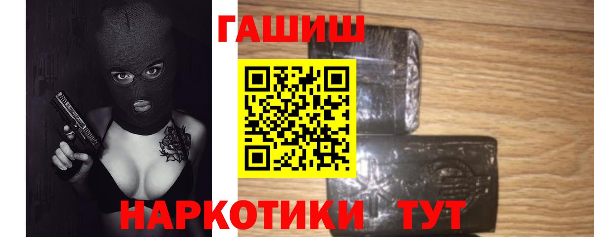 Гашиш гарик  Вход с VPN  Чусовой  Гашиш убойный 