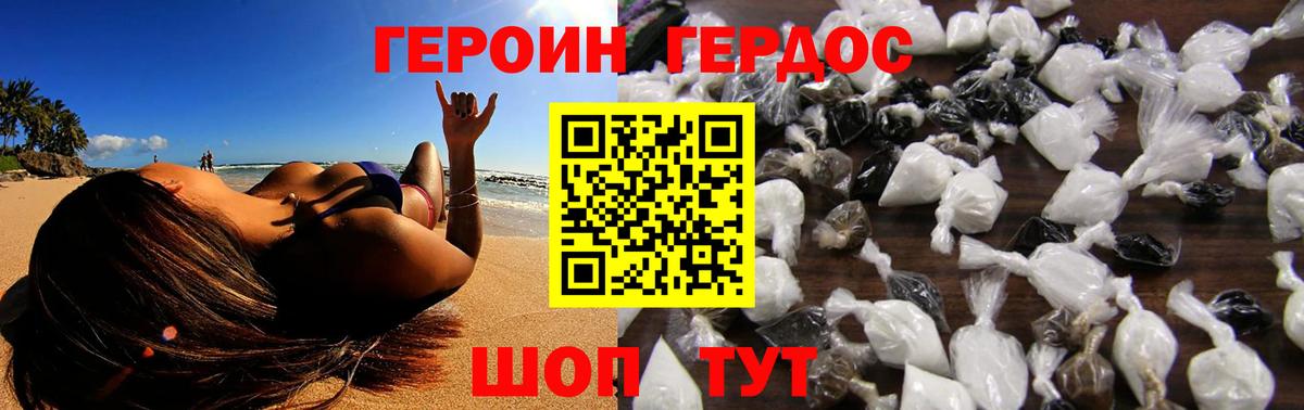 ГЕРОИН афганец Чусовой