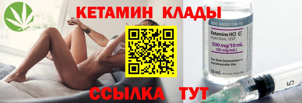 Чусовой  мориарти формула  Вход с VPN  КЕТАМИН VHQ 