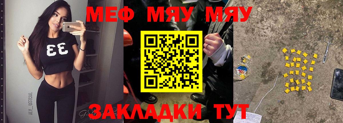 Мефедрон  Чусовой