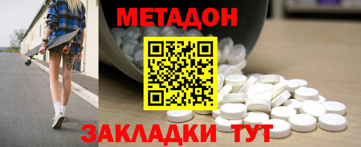 Чусовой  МЕТАДОН белоснежный  Вход с VPN 
