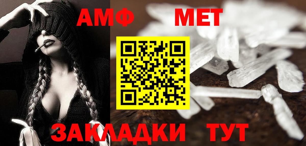 Первитин Methamphetamine Чусовой