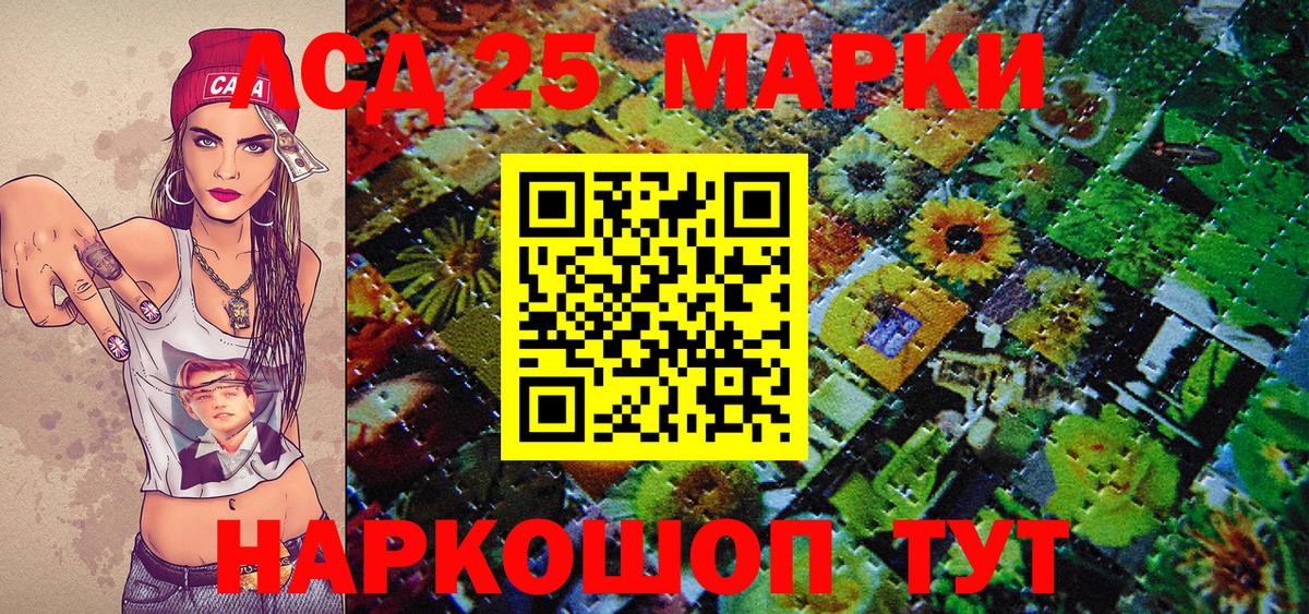 сколько стоит  Марки 25I-NBOMe 1,8мг  Чусовой  Марки 25I-NBOMe  Вход с VPN  Марки 25I-NBOMe 1,8мг 